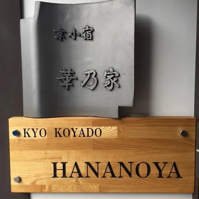 Apartment Hananoya House Kyoto